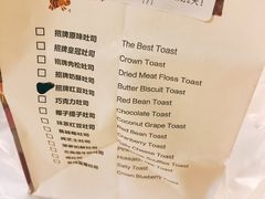 -爸爸糖手工吐司(苏州环球188店)