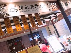 -深水井老冰粉(解放碑英利大融城店)