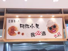 -汪保来(杭州解放路店)