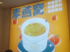 -素满香·Vegan食养自助(天一广场店)
