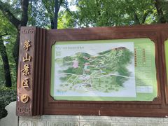 -句容茅山景区