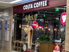 -COSTA COFFEE(丰联广场店)