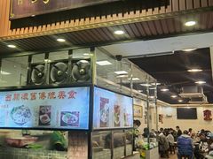 -西关刘福记(文德路店)