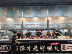 -福合埕牛肉火锅(长平国新店)