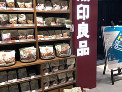 -无印良品(京都BAL店)