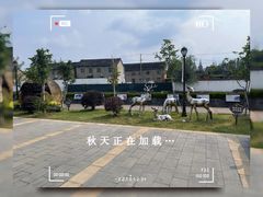 -云间粮仓