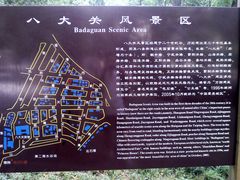导游图-八大关景区