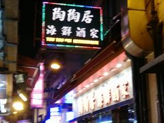 -陶陶居海鲜酒家(新马路店)