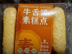 -正隆斋素食超市(西四店)