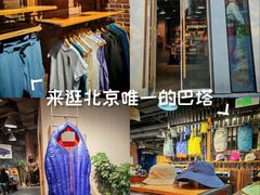 -Patagonia(三里屯SOHO店)