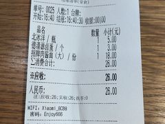 账单-醉面(五道口启迪大厦店)