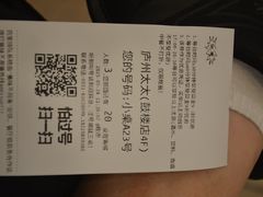 -庐州太太(鼓楼店)