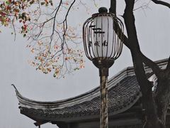-老门东历史文化街区