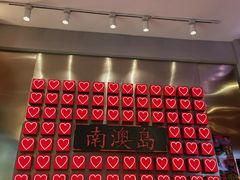 -南澳岛打卡果汁冰公司