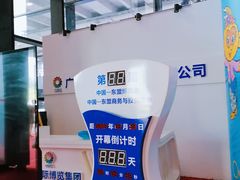 -南宁国际会展中心(会展东博文化旅游区)
