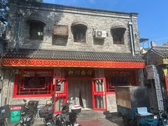 -新川面馆(新街口二店)