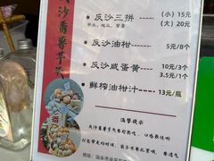 -普宁反沙番薯芋头