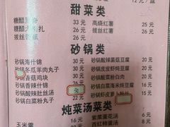 -钰姐妹饺子城(华岩路店)