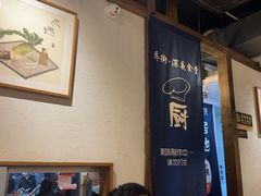 -乔街深夜食堂·台州菜·高压锅生蚝(杭州总店)