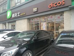 -金融街购物中心停车场