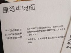 -里面·Noodlology(机电院店)