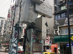 -黄桷坪涂鸦艺术街