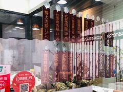 -金太粽(上海弄堂第一粽店)