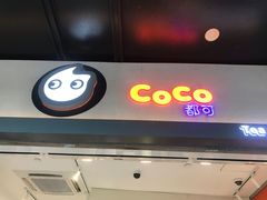 门面-CoCo都可(湖滨银泰店B区店)