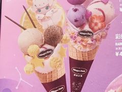 -哈根达斯(皇庭店)