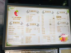 -十二中草莓冰·红豆沙冰屋(十二中店)