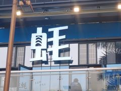 -千岛蚝高压锅生蚝·人参火锅(白云万达店)