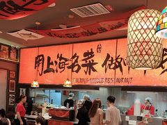 -王繁星面馆(西安熙地港店)