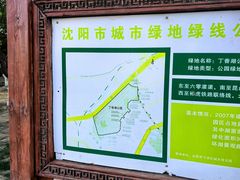 -丁香湖公园