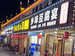 -渔老大·有机鱼馆·老字号(古城店)