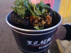 -黑色经典臭豆腐·湖南特产(坡子街店)