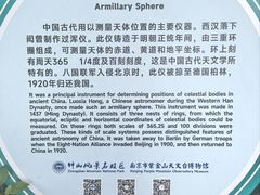 -紫金山天文台