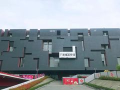 -广东省博物馆