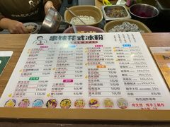-串妹花式冰粉(乐山总店)