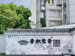 -香积寺
