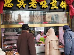 门面-惠宾饭庄(中山路店)