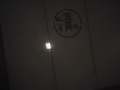 -耳湾躺式采耳SPA馆(保利五月花店)