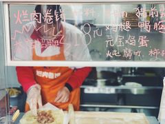 -喜卷·烂肉卷饼(广渠门店)