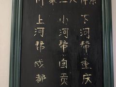 -懒人盐府人家(安贞店)