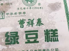 -曹祥泰(解放路店)