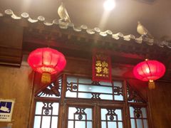 -郭家大院(新源店)