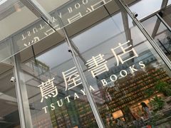-茑屋书店(天目里店)