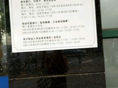 -陆家嘴街道社区事务受理服务中心