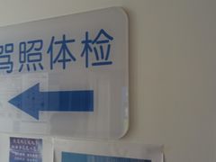 -川北医学院附属成都新华医院