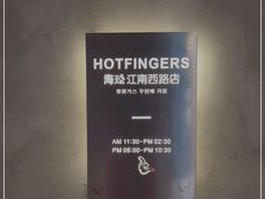 -HOTISLAND海鸡岛·韩国料理(江南西店)