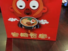 -味千拉面(世纪东方店)